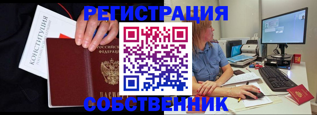 временная регистрация законно в Керчи