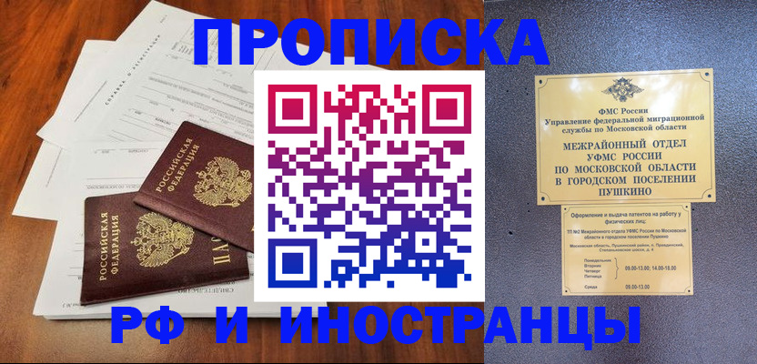 прописка паспорт в Керчи