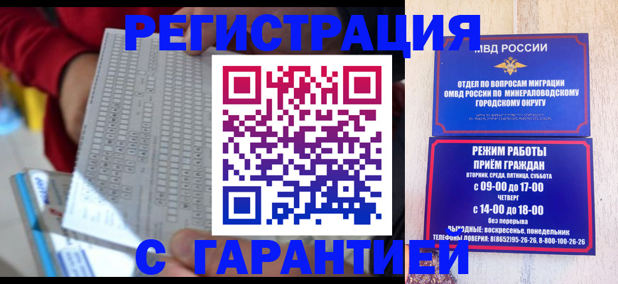 прописка поиск в Керчи