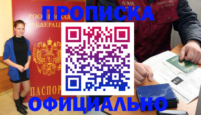 временная регистрация 2025 в Керчи