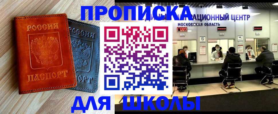 купить прописку в Керчи